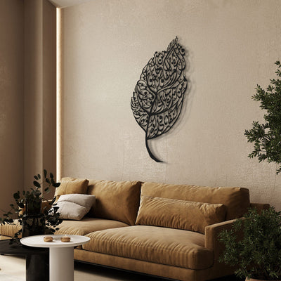 Surah Al-Falaq Metal Islamic Wall Art (Leaf Pattern) - WAM223