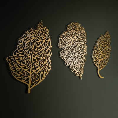 Set of 3 Metal Ayatul Kursi, Surah An-Nâs and Surah Al-Falaq Islamic Wall Art (Leaf Pattern) - WAM224