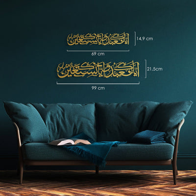 Surah Yusuf Metal Islamic Wall Art - WAM100