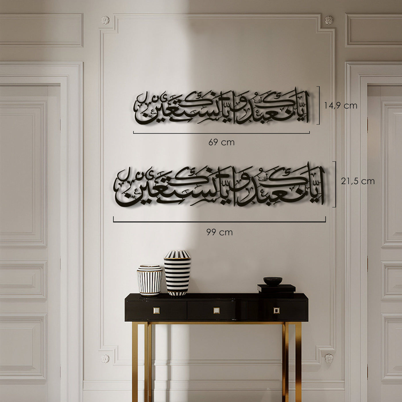 Surah Yusuf Metal Islamic Wall Art - WAM100