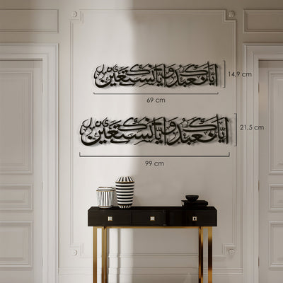 Surah Yusuf Metal Islamic Wall Art - WAM100