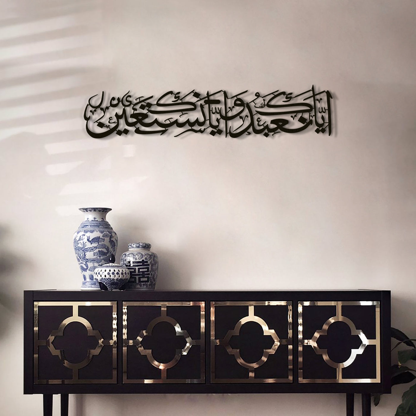 Surah Yusuf Metal Islamic Wall Art - WAM100