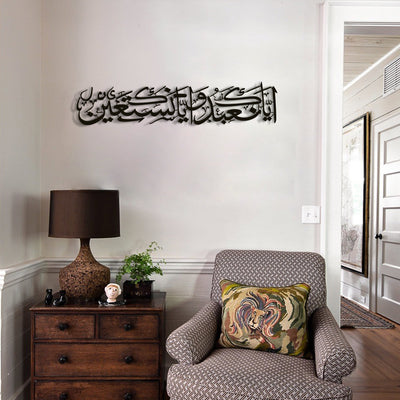 Surah Yusuf Metal Islamic Wall Art - WAM100