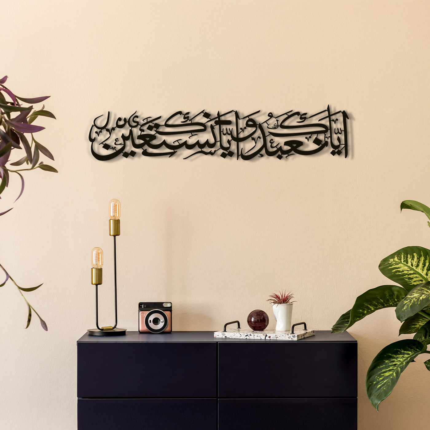 Surah Yusuf Metal Islamic Wall Art - WAM100