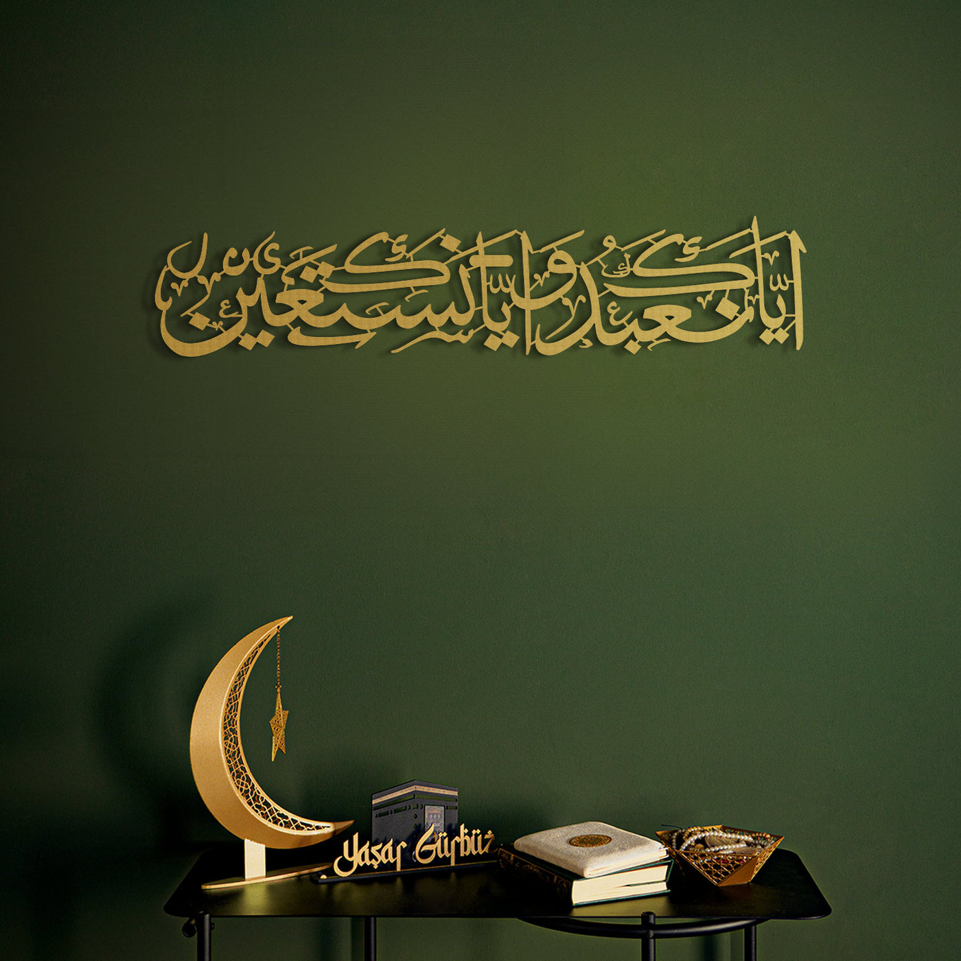 Surah Yusuf Metal Islamic Wall Art - WAM100