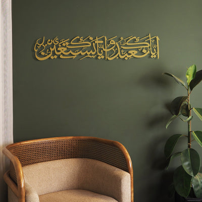 Surah Yusuf Metal Islamic Wall Art - WAM100