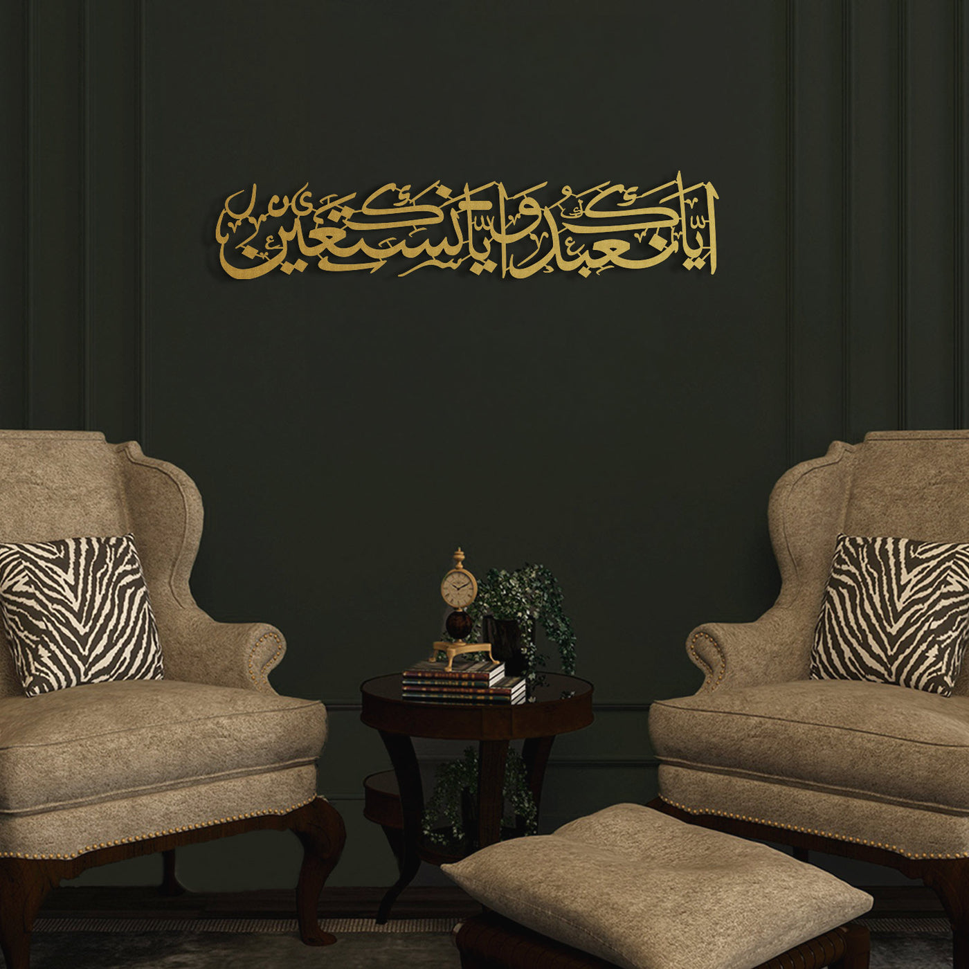 Surah Yusuf Metal Islamic Wall Art - WAM100