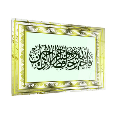 "Allah is the Best Guardian, and Allah is the Most Merciful of the Merciful." Surah Yusuf Glass Wall Art - WTC009