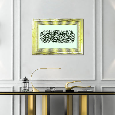 "Allah is the Best Guardian, and Allah is the Most Merciful of the Merciful." Surah Yusuf Glass Wall Art - WTC009