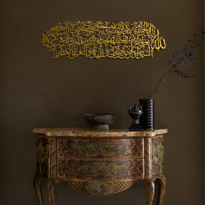 Ayatul Kursi Metal Islamic Wall Art - WAM170