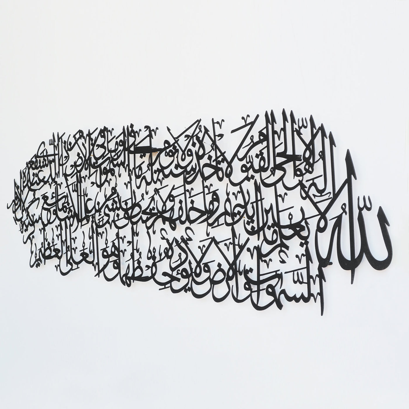 Ayatul Kursi Metal Islamic Wall Art - WAM170