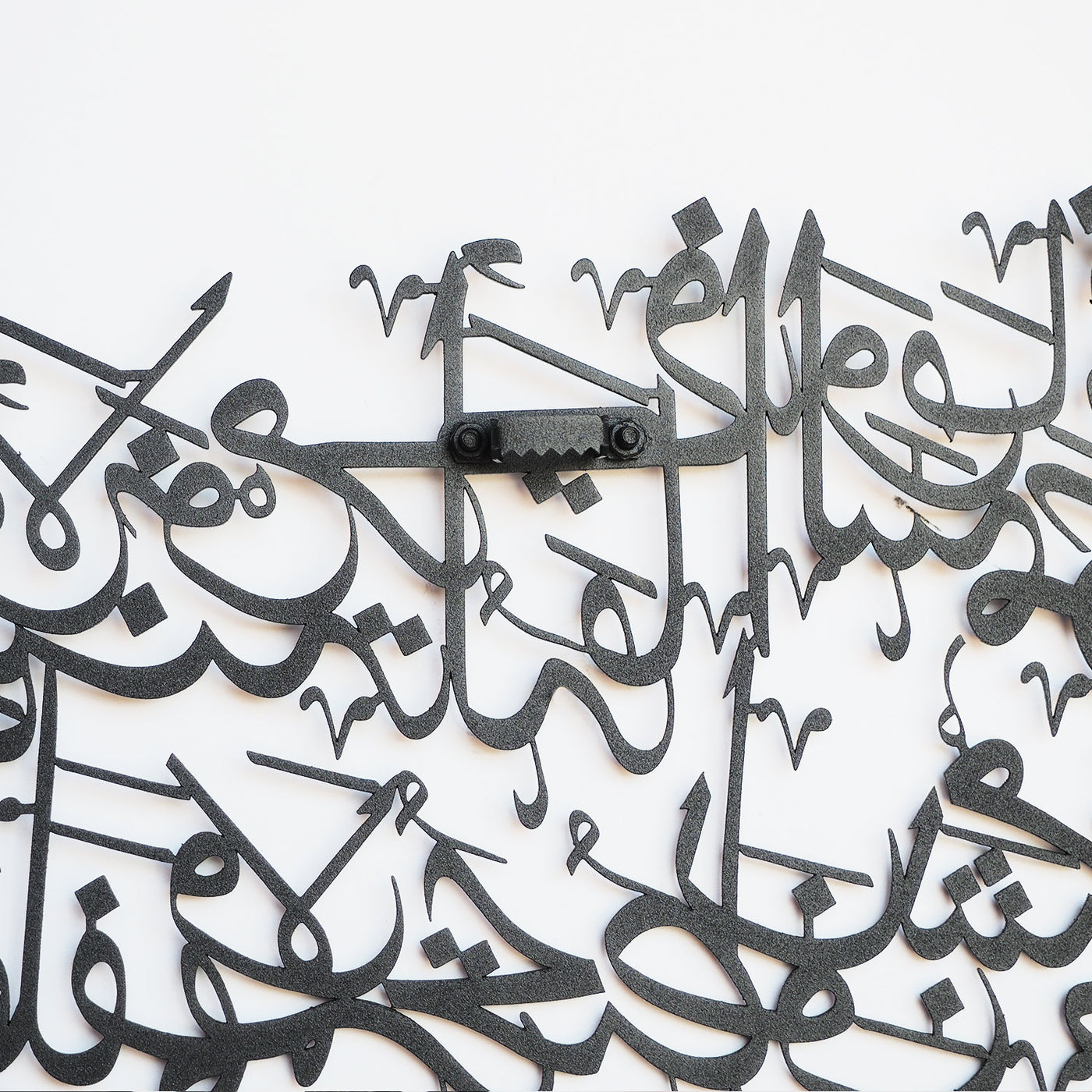 Ayatul Kursi Metal Islamic Wall Art - WAM170