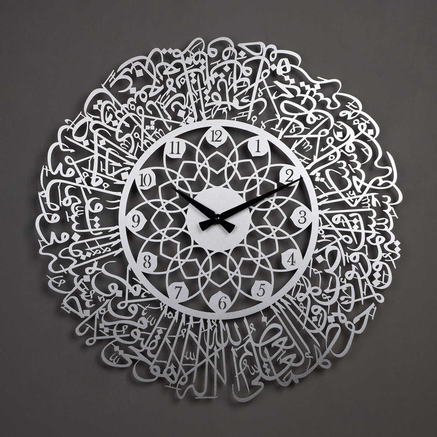 Ayatul Kursi Metal Islamic Wall Clock - WAMS011