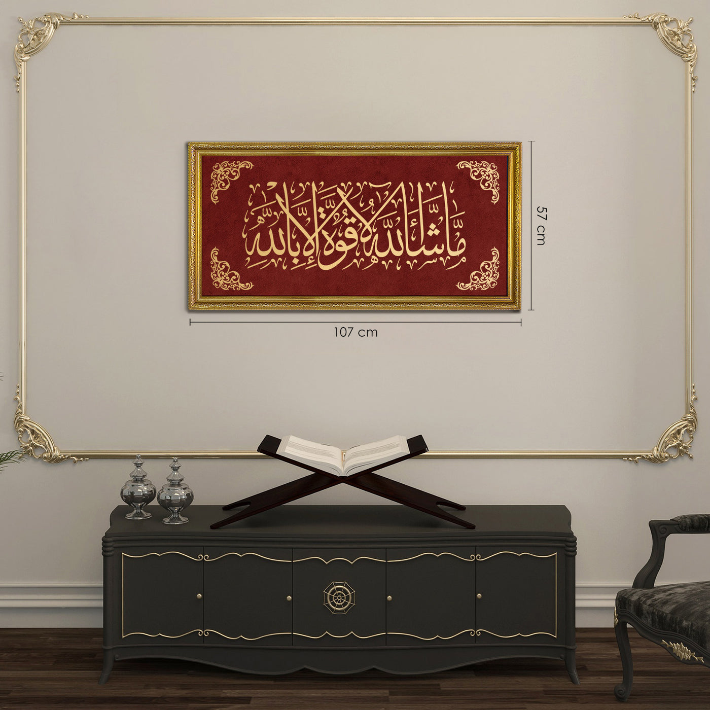 MASHA'ALLAH ISLAMIC FRAMED WALL ART - WAF005