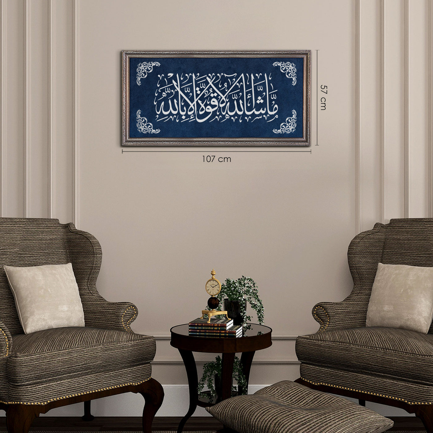 MASHA'ALLAH ISLAMIC FRAMED WALL ART - WAF005