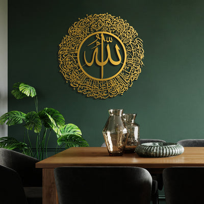 Surah An-Nur Metal Islamic Wall Art (Ayat 35) - WAM174