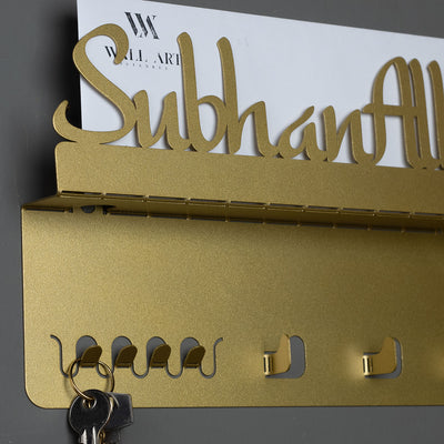 SubhanAllah Metal Wall Key Holder - WAMH028