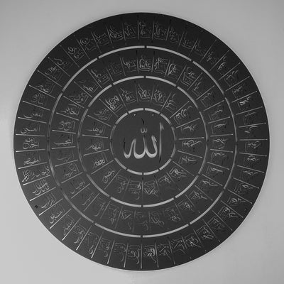 Allah'ın 99 Adı (Esma-ül Hüsna) Metal Duvar Tablosu - WAM073